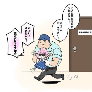 さいたまスーパーアリーナで警備員に不審者扱いされてしまうルーナ姫