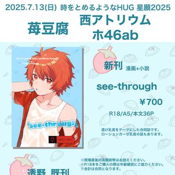【7/13時をとめるようなHUG】お品書きと合同誌サンプル