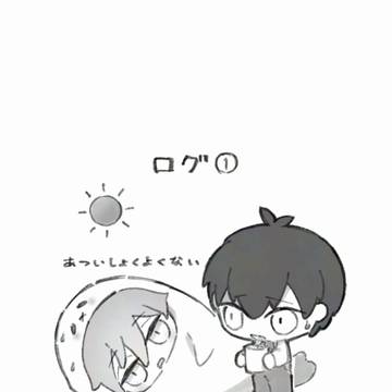 なぎいさログ