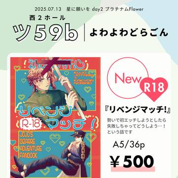 7/13プラチナムFlower お品書き