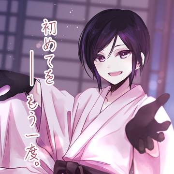 「星に願いを2025-day2-花嫁ノ守刀　新刊サンプル」