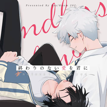 【7/13星願】新刊2冊分のサンプル