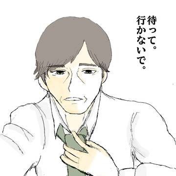 【制服の王子様】佐伯誠人
