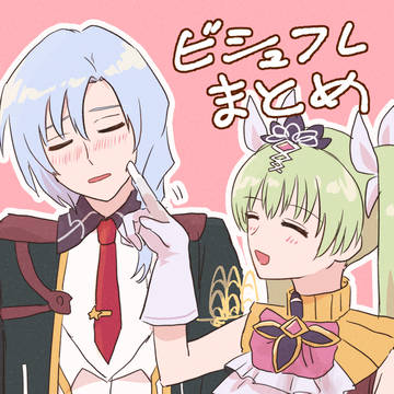 【RF4/ビシュフレ】まとめ6