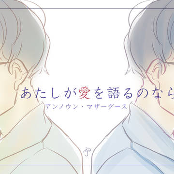 ひとりえまとめ