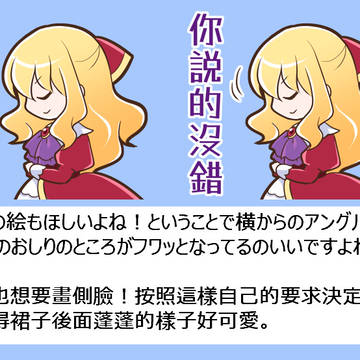 令嬢スタンプ作成裏話4/ 可愛貴族姑娘貼圖製作花絮4