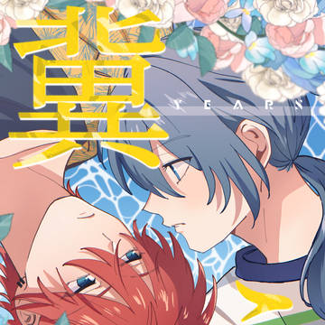 【燐ニキ】新刊サンプル【星願2025】