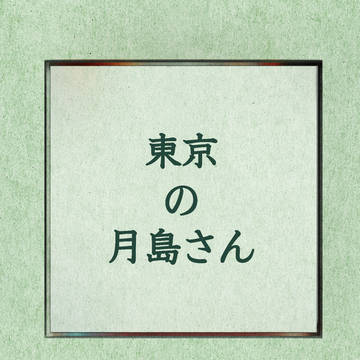 【7/1星に願いを】新刊サンプル【少尉殿につきっきり】