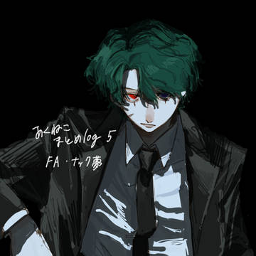 Twitterまとめlog5