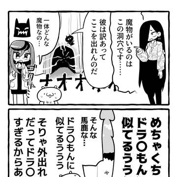 グレーゾーンの魔法少女 その27