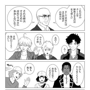 ラザロ最終回ネタバレ漫画