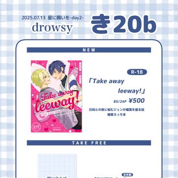 【07/13 星願2025】お品書き