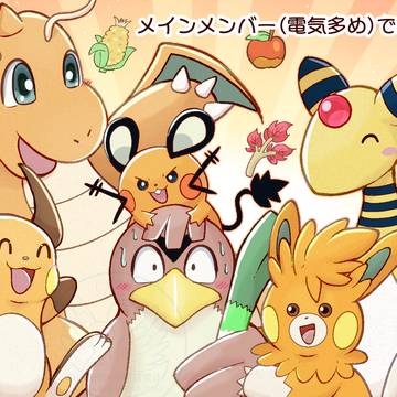 ポケスリにカモネギ来訪記念