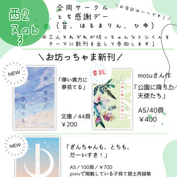 【7月13日星に願いを】お品書き