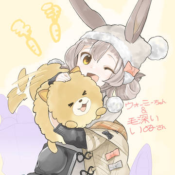 ウォーミーちゃんと毛深い犬さん