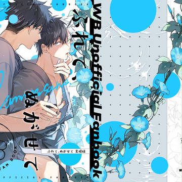 【7/13星に願いを 2025】とがさく新刊サンプル2