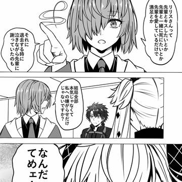 リリス、キレた!!