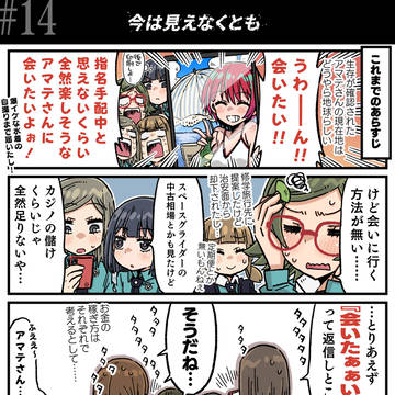妄想機動戦士Gundam GQuuuuuuX 14話