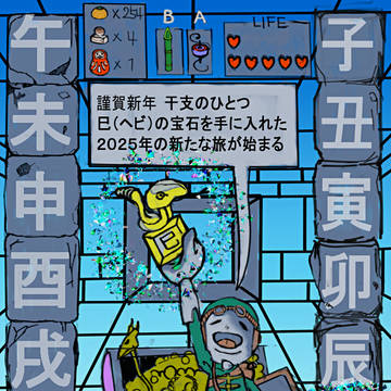 らくがき
