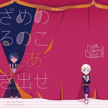 【web再録】WITH まんが3冊