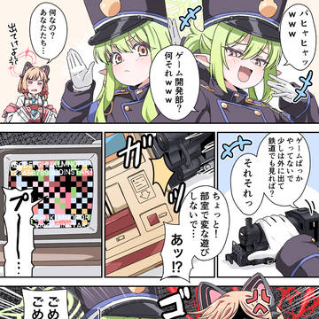 ゲーム中の他の遊びにご注意を!