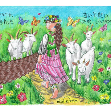 Young Shepherdess With Goats