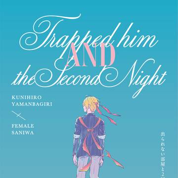 【7/13星に願いを】新刊サンプル・お品書き【姥さに】