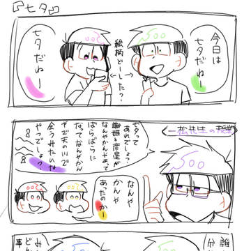 七夕🎋