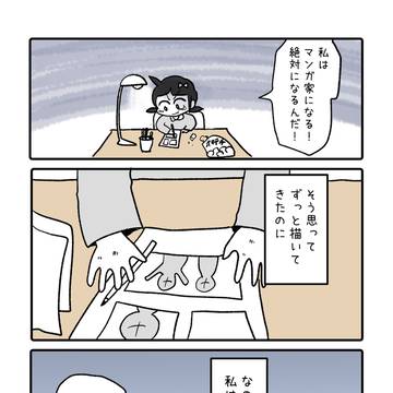 声優学校マンガ第二話 『声優学校の、お友達』