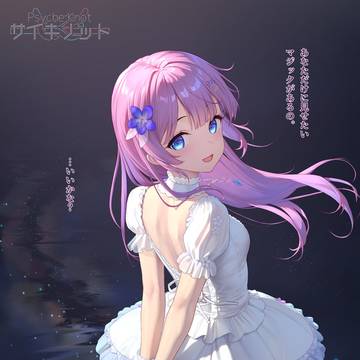 菫 Ver.2.0