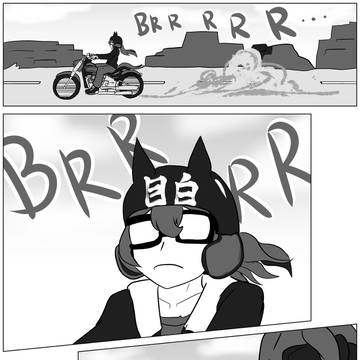 Barー苦心【メジロ3】