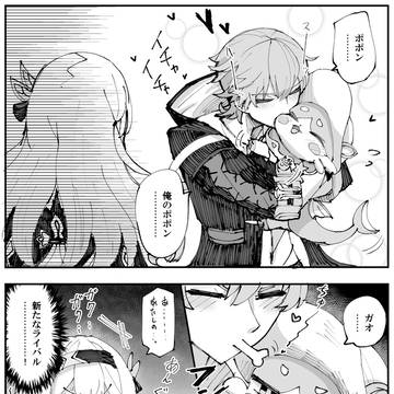 ライバル