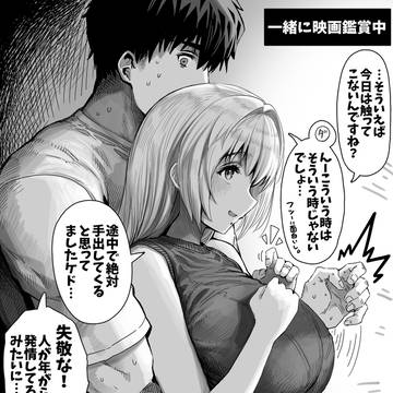 旦那さんをお猿さんみたいに思ってる奥さん