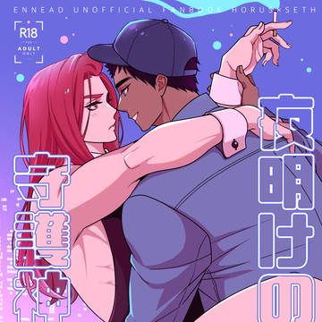 7/13 ホルセト新刊サンプル