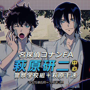 decnFA/萩原中心ログ