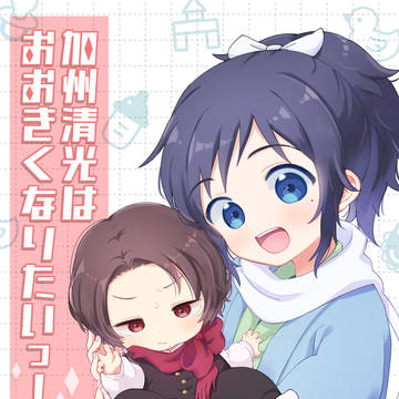 【7/13 浮きよやすらぎ花吹雪 星願2025】 新刊サンプル