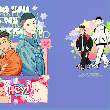 新刊《Can You be My Boyfriend?》通贩