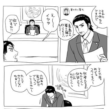 峯大まとめ
