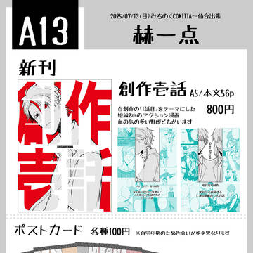 お品書き+サンプル