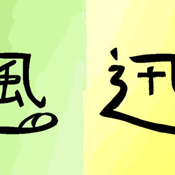 ヘッダー②