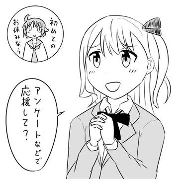 花崎朋華さんに命令された絵