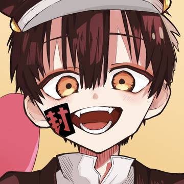 柚木 司