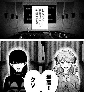 【創作漫画】水曜日午後5時、シアター前