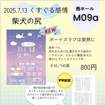 7/13 おしながき