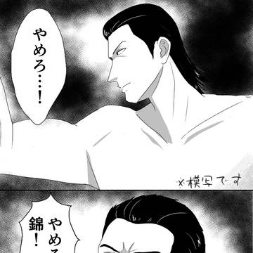 桐生誕生日4コマ漫画
