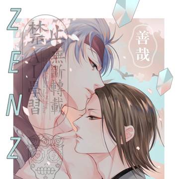 7/13 新刊「善哉　ZENZAI」