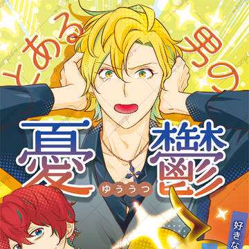 【完売】7/13新刊サンプル