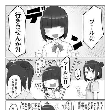 黒江ちゃんとくろちゃんでプールに行こうな話