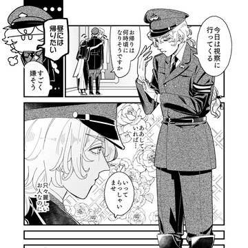 人外×妻 #2