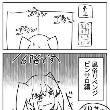 (体験レポ漫画)ピンサロでリベンジマッチ
